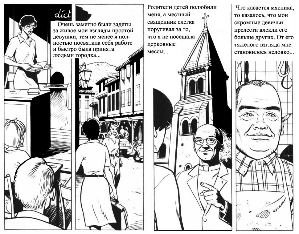 The School Teacher page 5 full