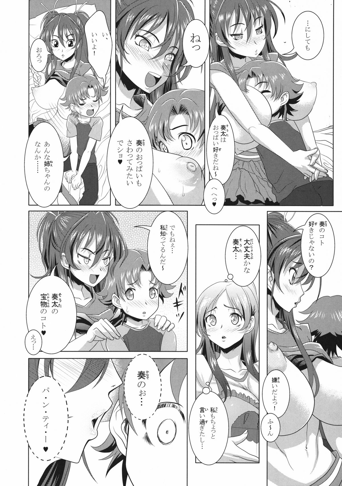 Suite Oppai page 10 full