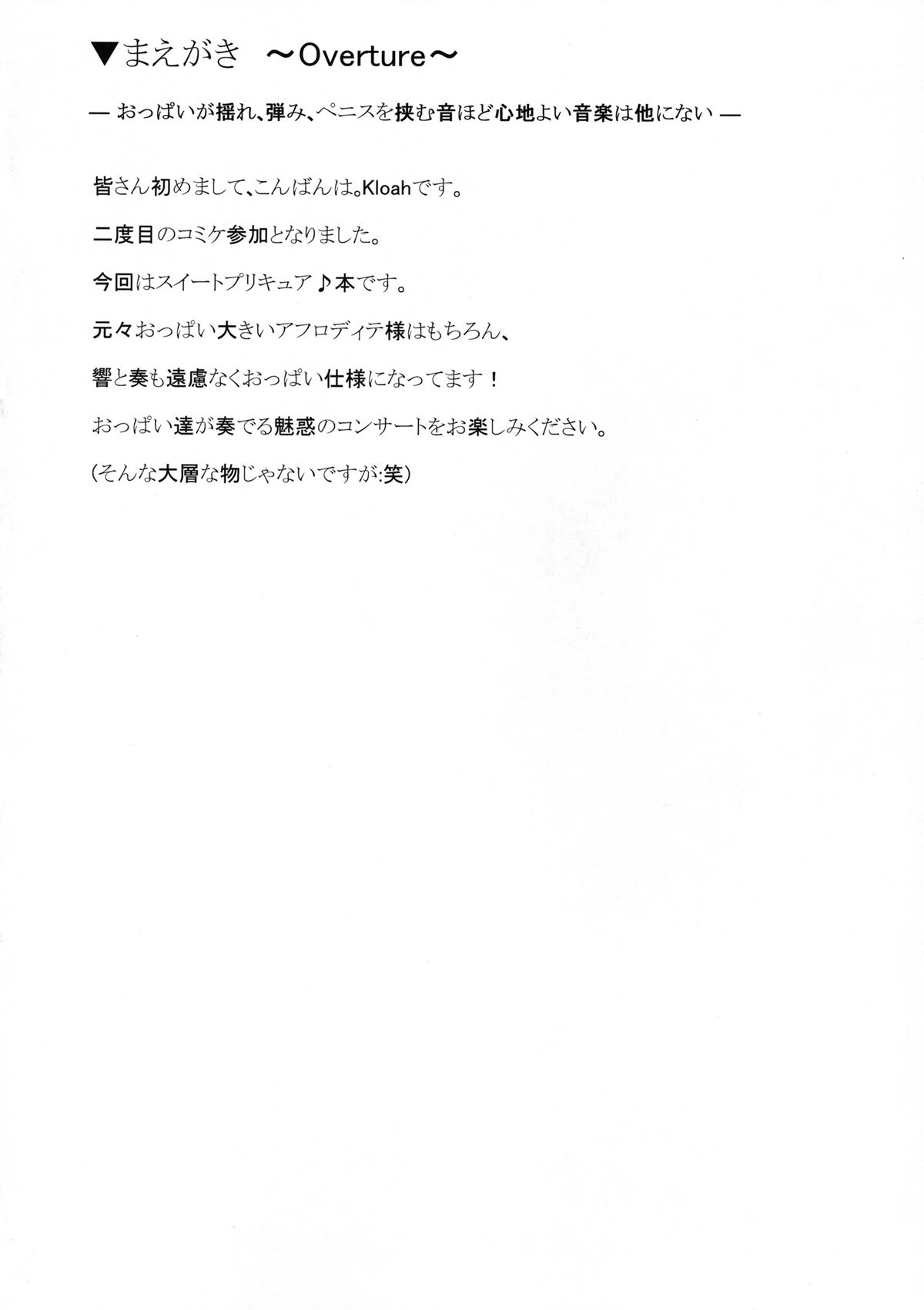 Suite Oppai page 4 full