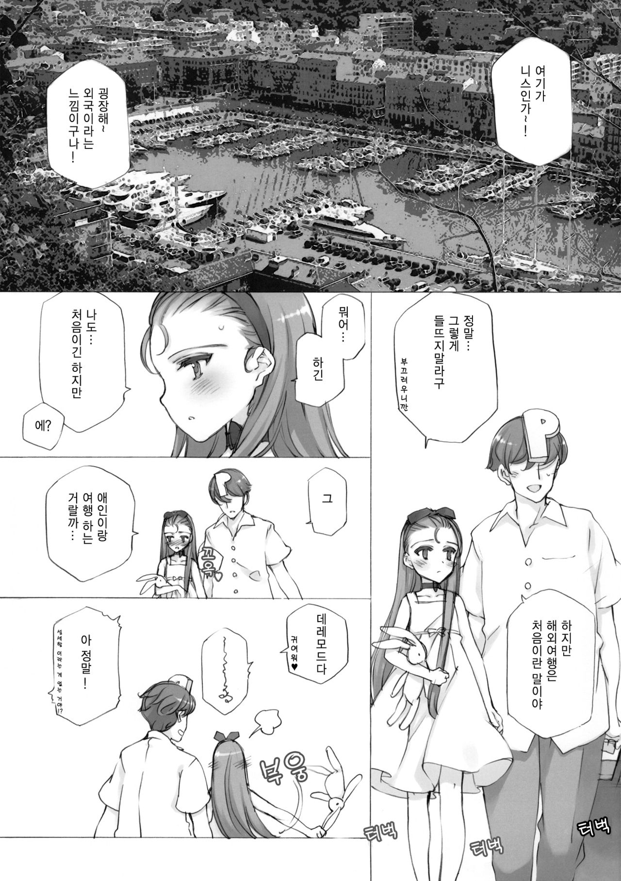 IORI MINASE iN NICE DAY&NIGHT page 6 full