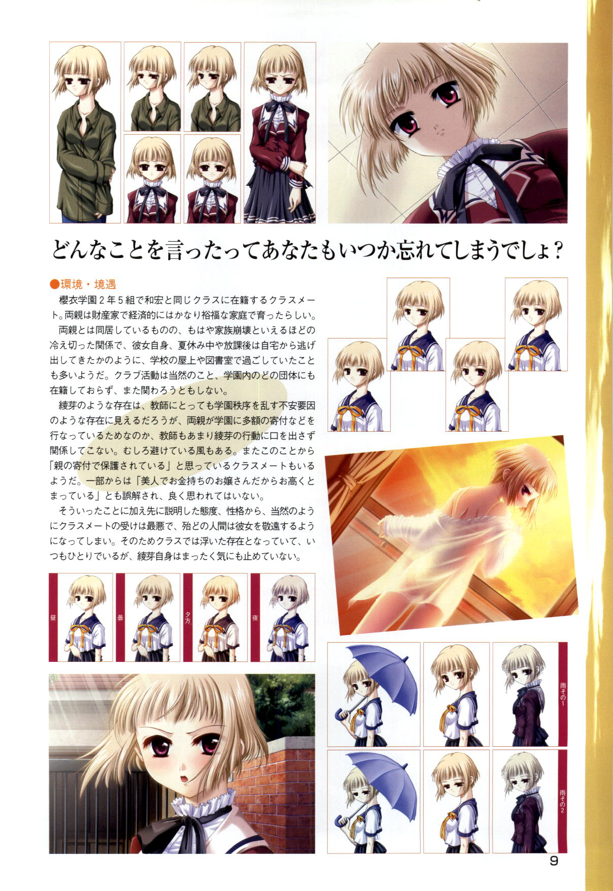 ONE2 ~Eien no Yakusoku~ Official FanBook page 11 full