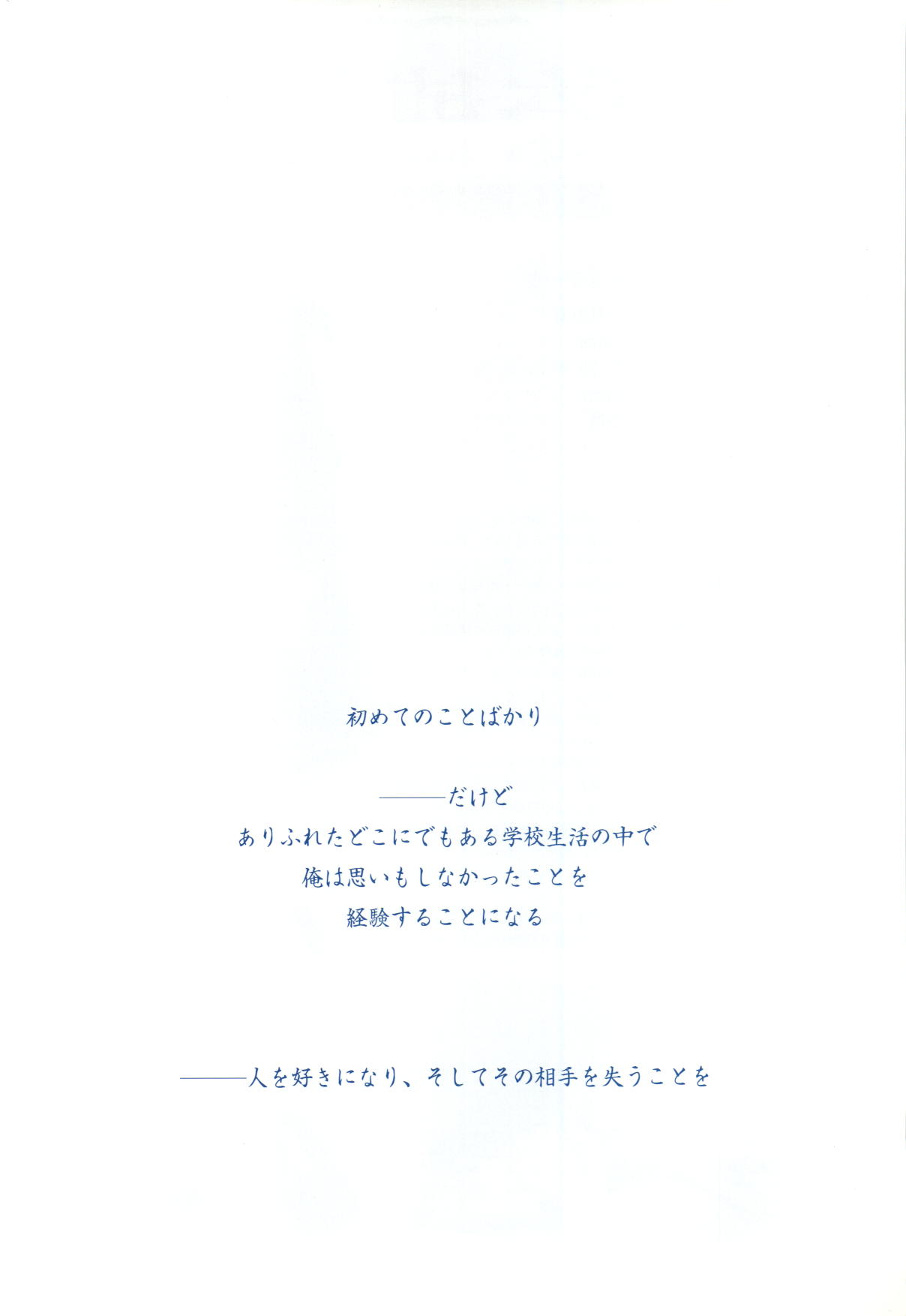 ONE2 ~Eien no Yakusoku~ Official FanBook page 7 full