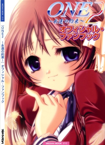 [Katagiri Hinata, Hikage Eiji] ONE2 ~Eien no Yakusoku~ Official FanBook cover