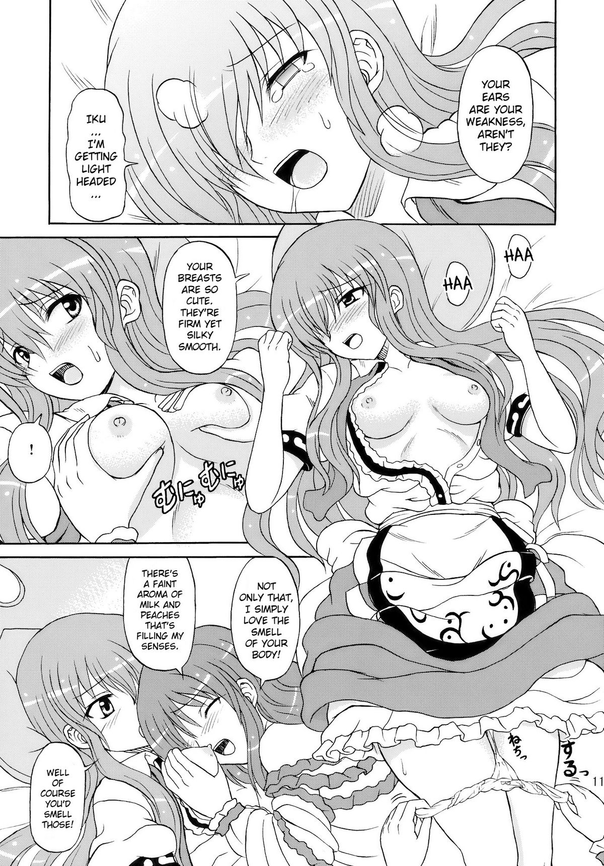 Touhou Youjo Ranbu 10 page 11 full