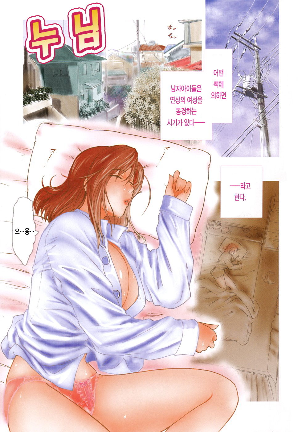 Second Virgin page 4 full