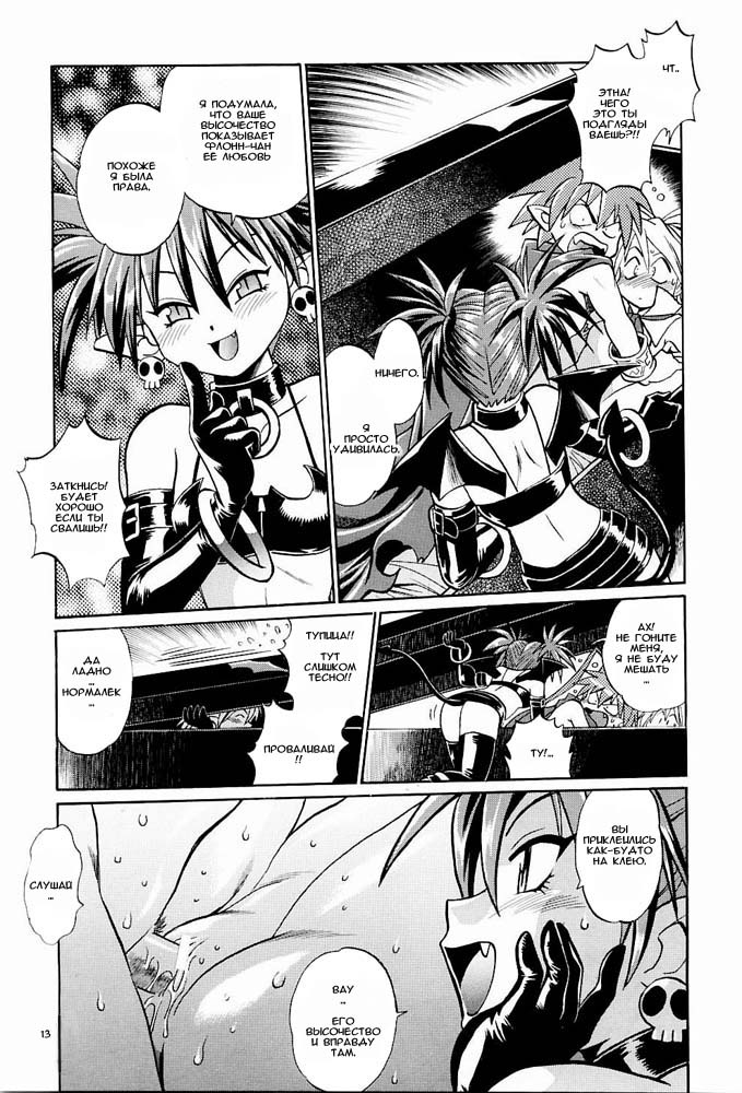 Makai Oujo page 10 full