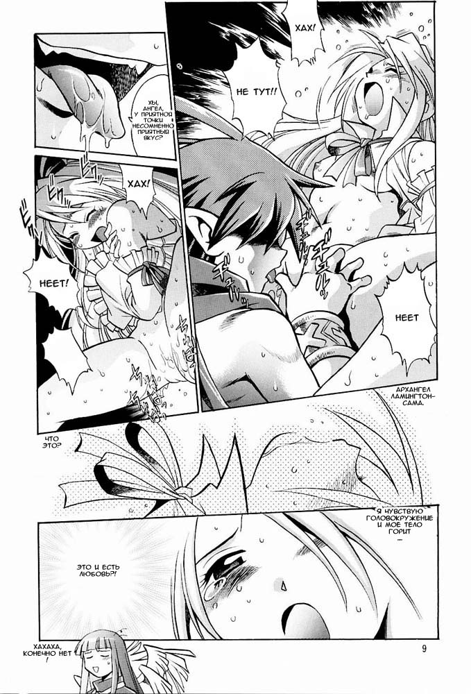 Makai Oujo page 6 full