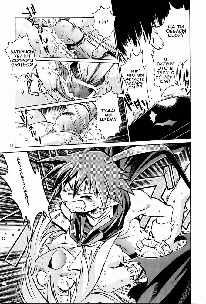 Makai Oujo page 8 full