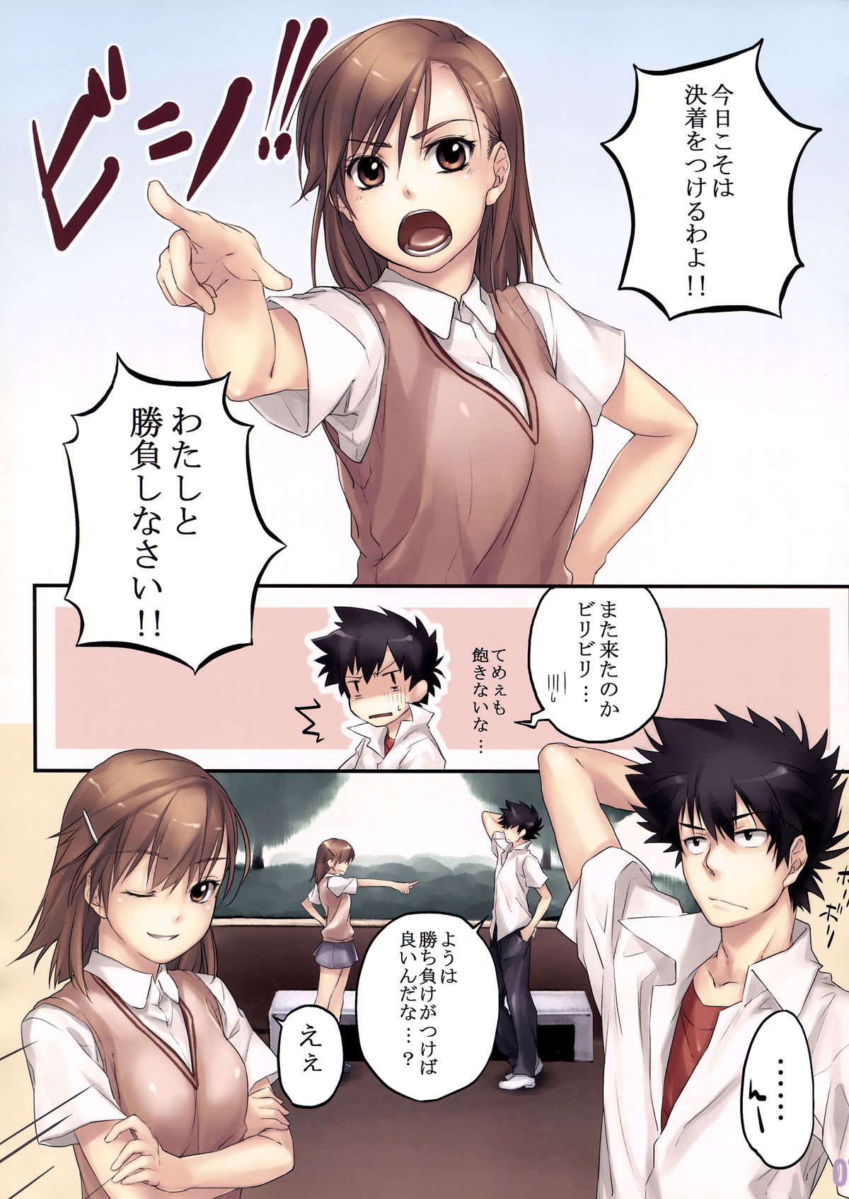 EQUIP:V Electric shock page 7 full