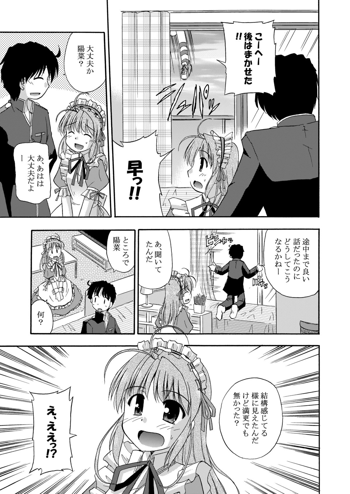 Hina-Kana page 11 full