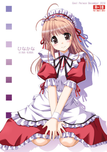 [Cool Palace (Suzumiya Kazuki)] Hina-Kana (Fortune Arterial) [Digital] cover