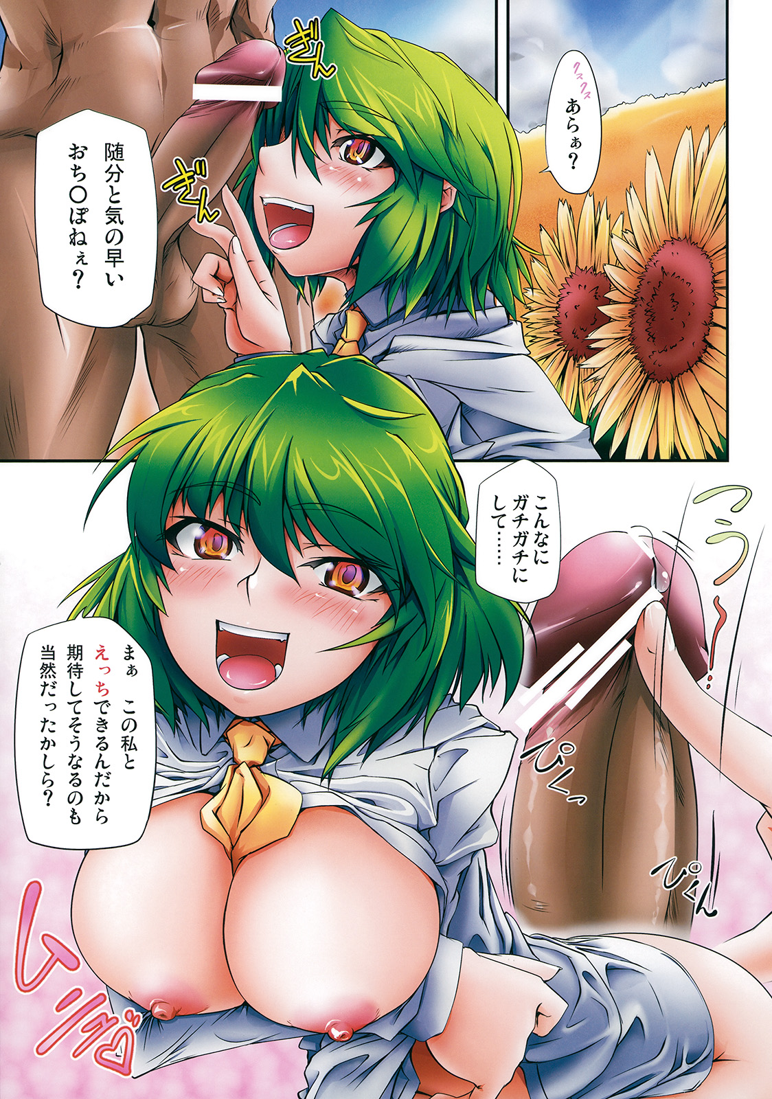 Colorful flower page 4 full