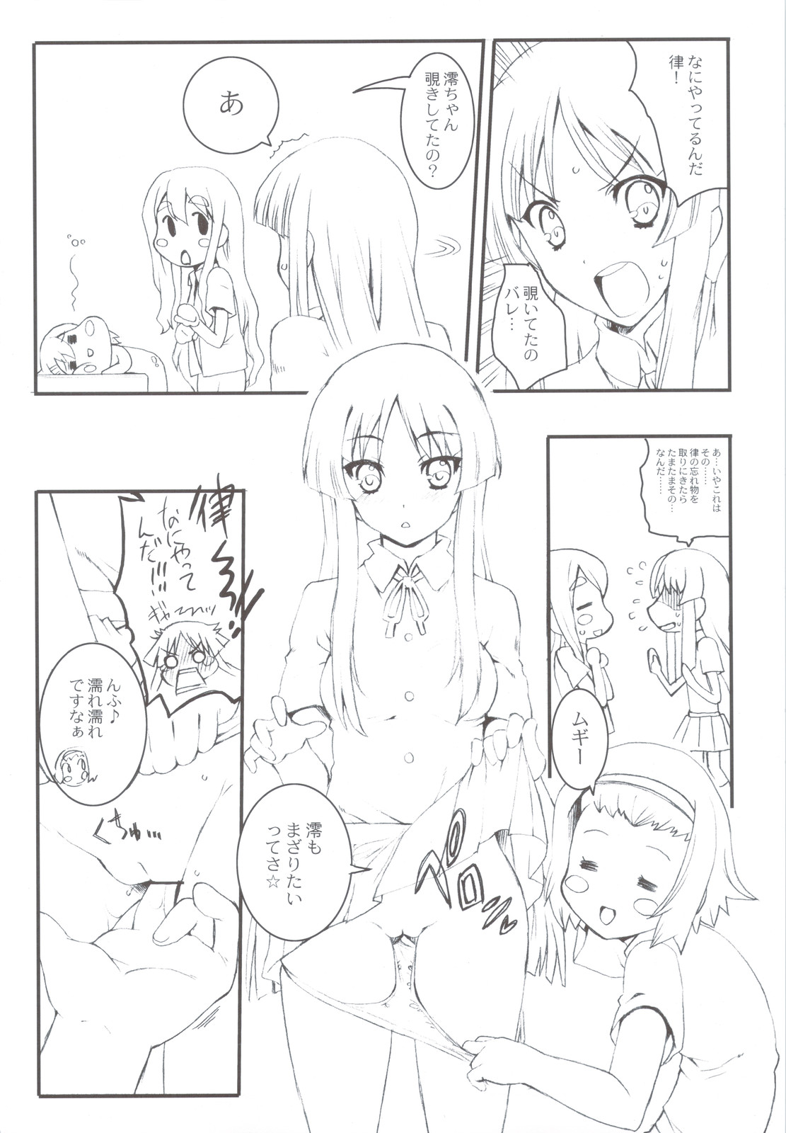 Pretty ☆ Crime ☆ Sachertorte page 12 full