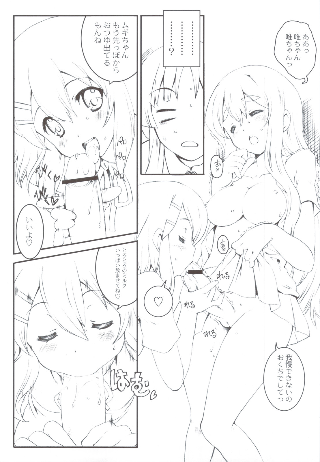 Pretty ☆ Crime ☆ Sachertorte page 6 full