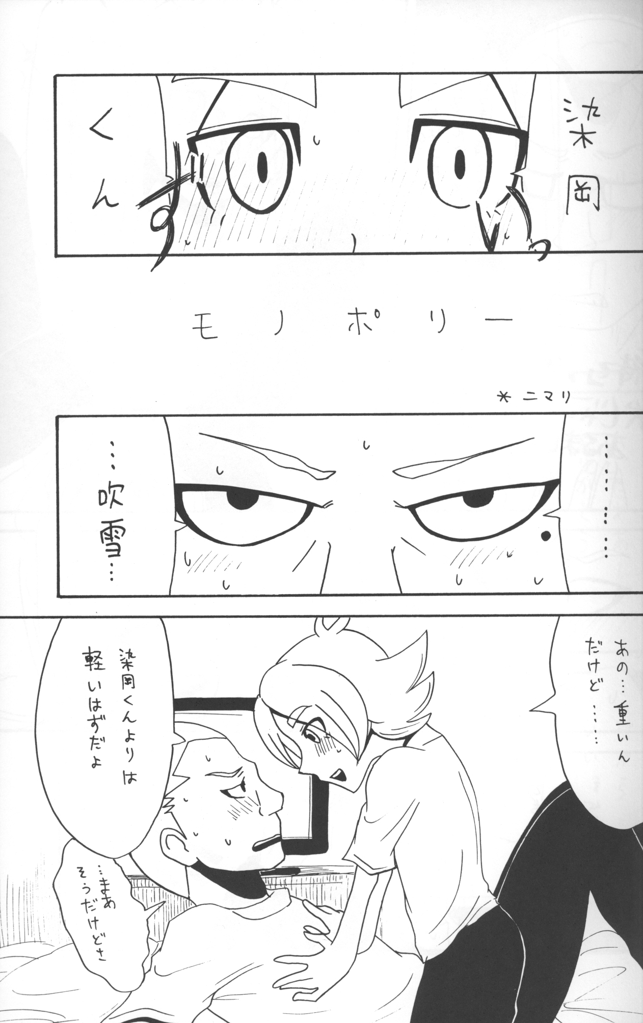 Omoi ha dai setsugen wo koete page 12 full