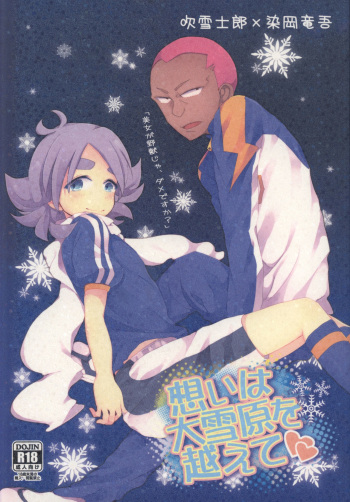 [Anthology] Omoi ha dai setsugen wo koete (RAW) cover