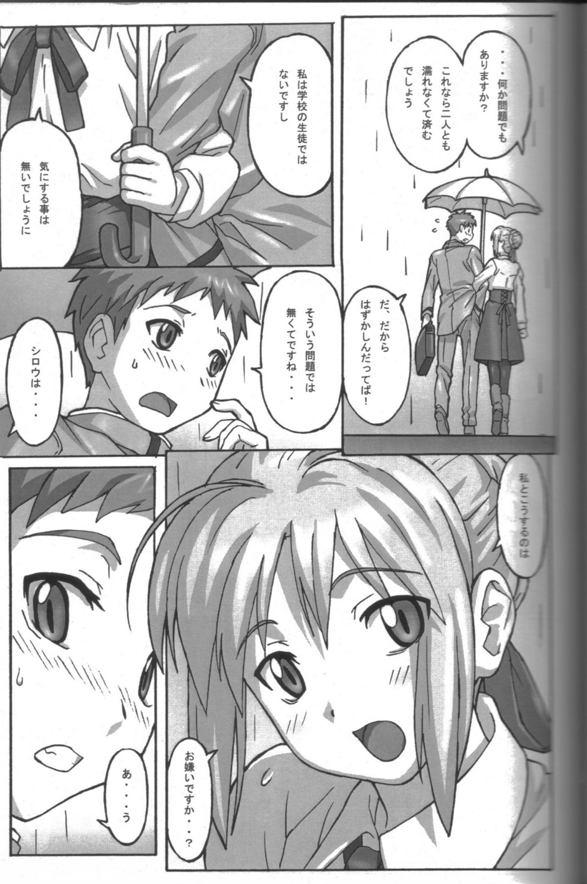 A PIECE OF CAKE page 10 full