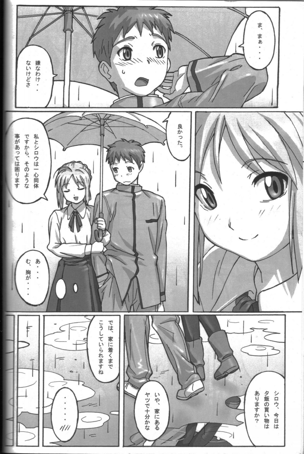 A PIECE OF CAKE page 11 full