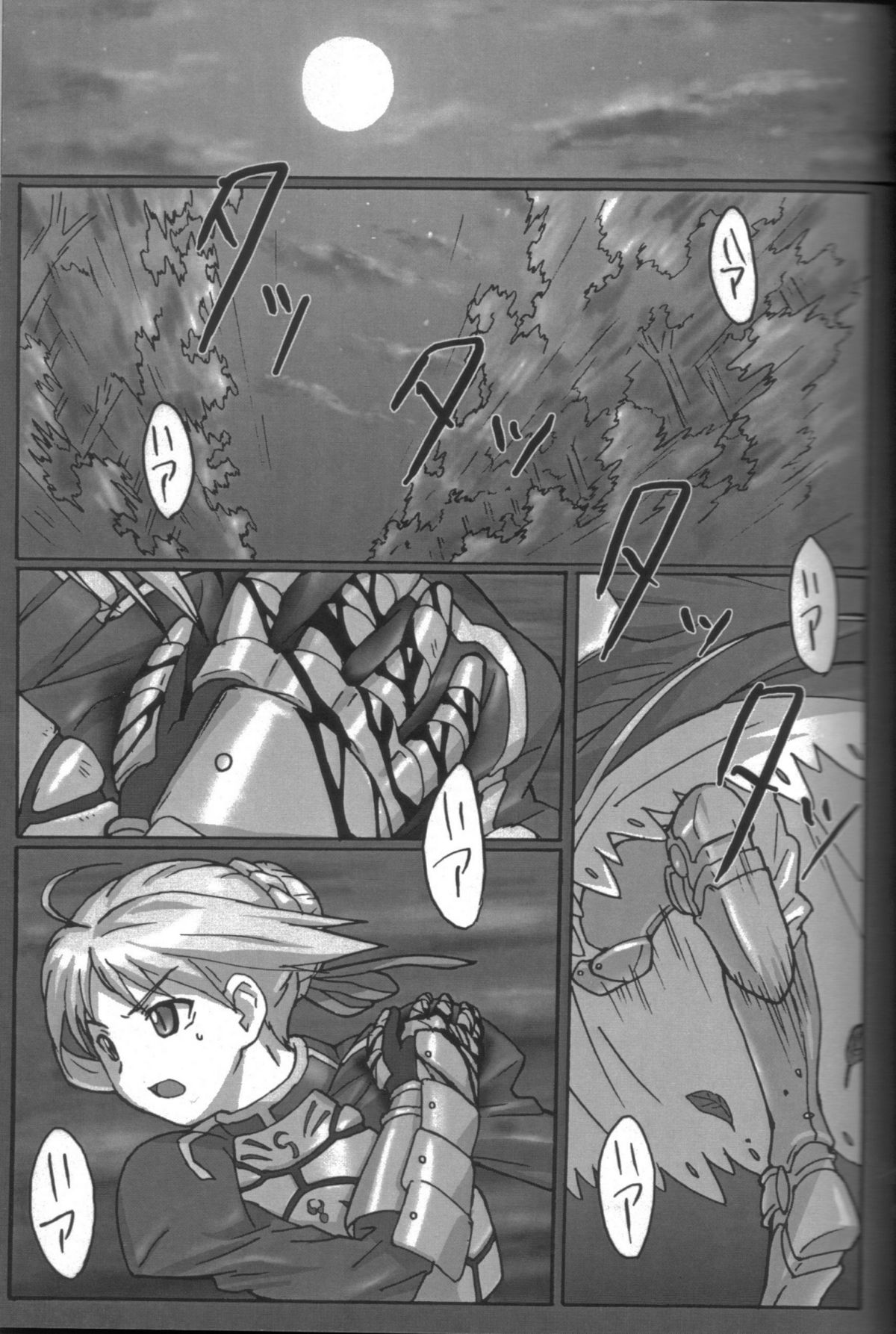 A PIECE OF CAKE page 12 full