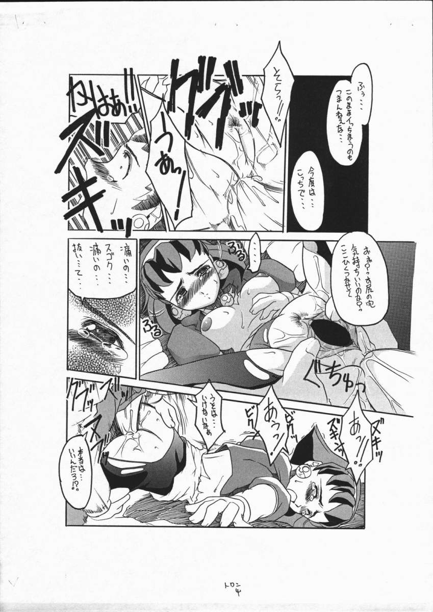 Soko ni Ai wa Aru no!? Vol 4 - Tron ni Koufun! Yokokuhen page 6 full