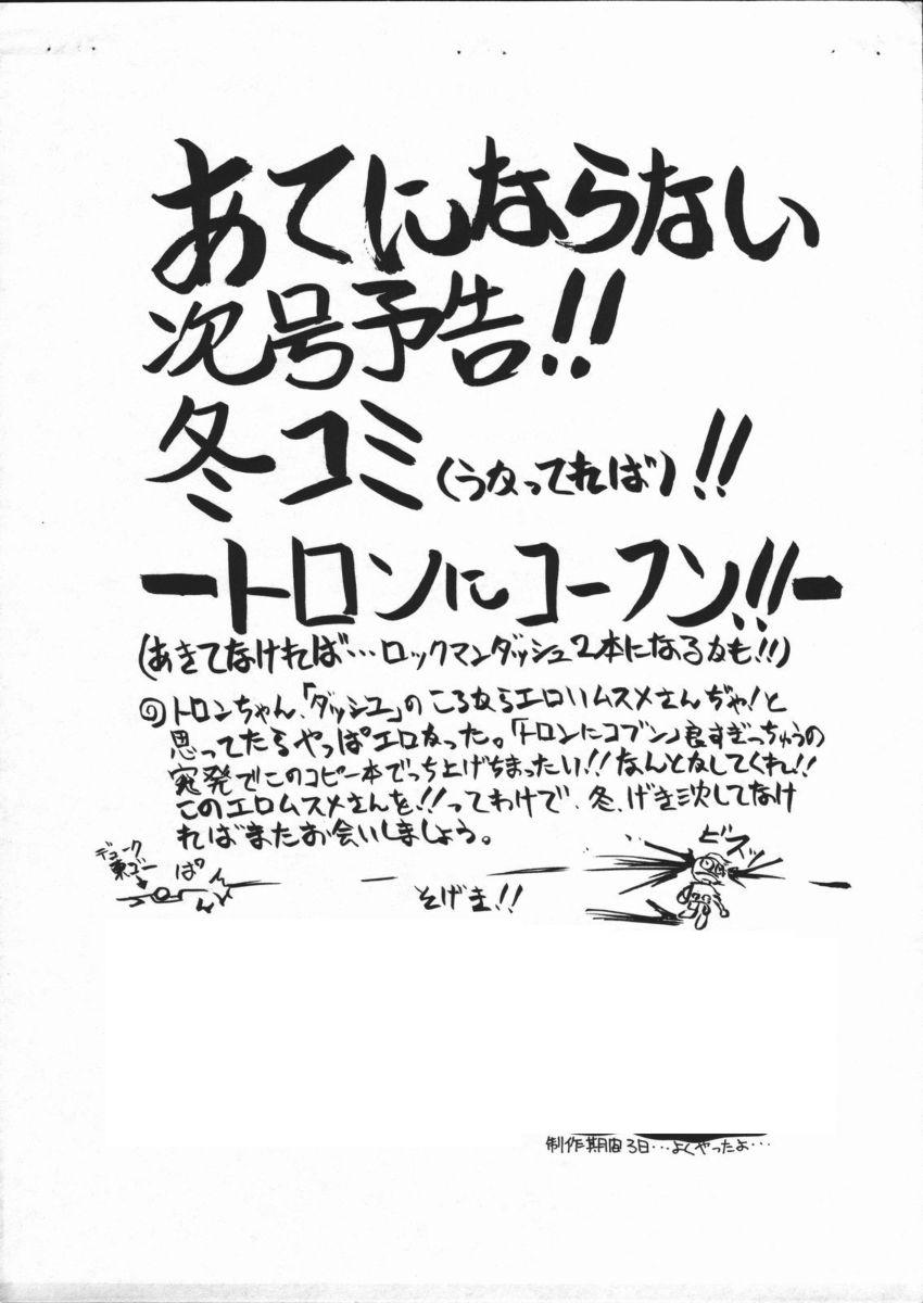 Soko ni Ai wa Aru no!? Vol 4 - Tron ni Koufun! Yokokuhen page 9 full