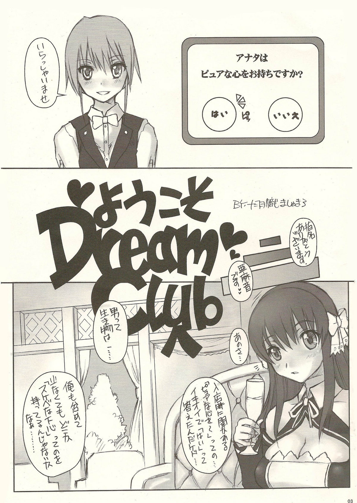 SWEET DREAM page 7 full