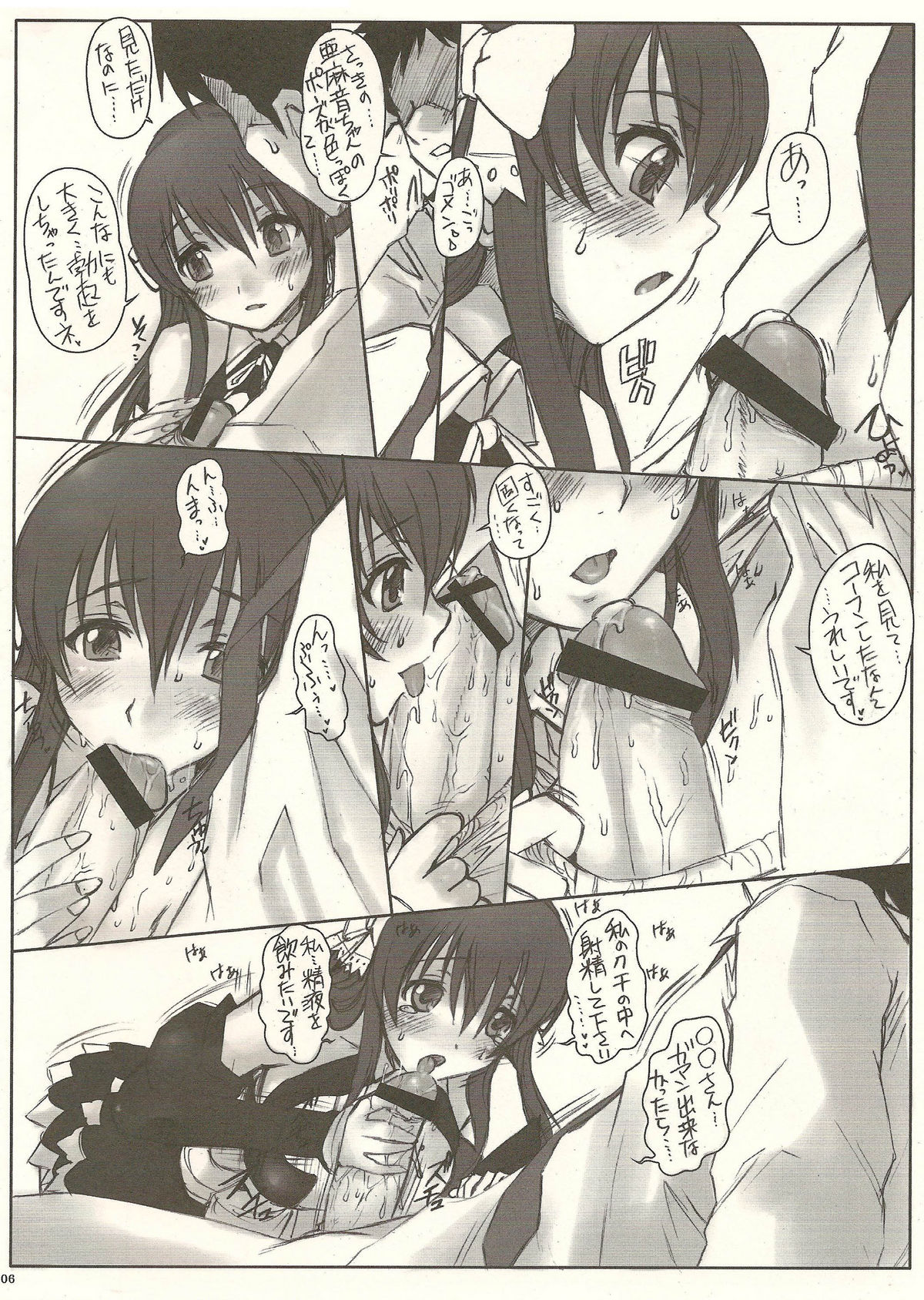 SWEET DREAM page 9 full