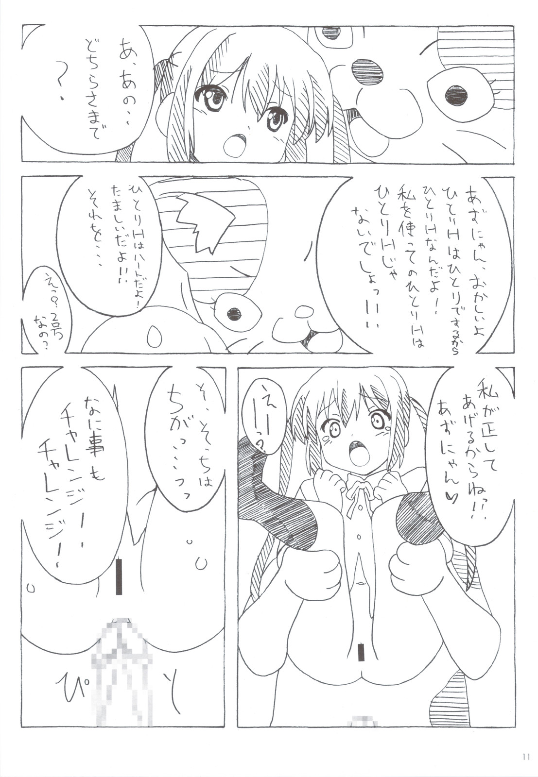 Azunyan Note? page 11 full