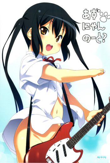 (C78) [Pag-Pag-Magu (Kuuchuu Yousai)] Azunyan Note? (K-ON!) cover