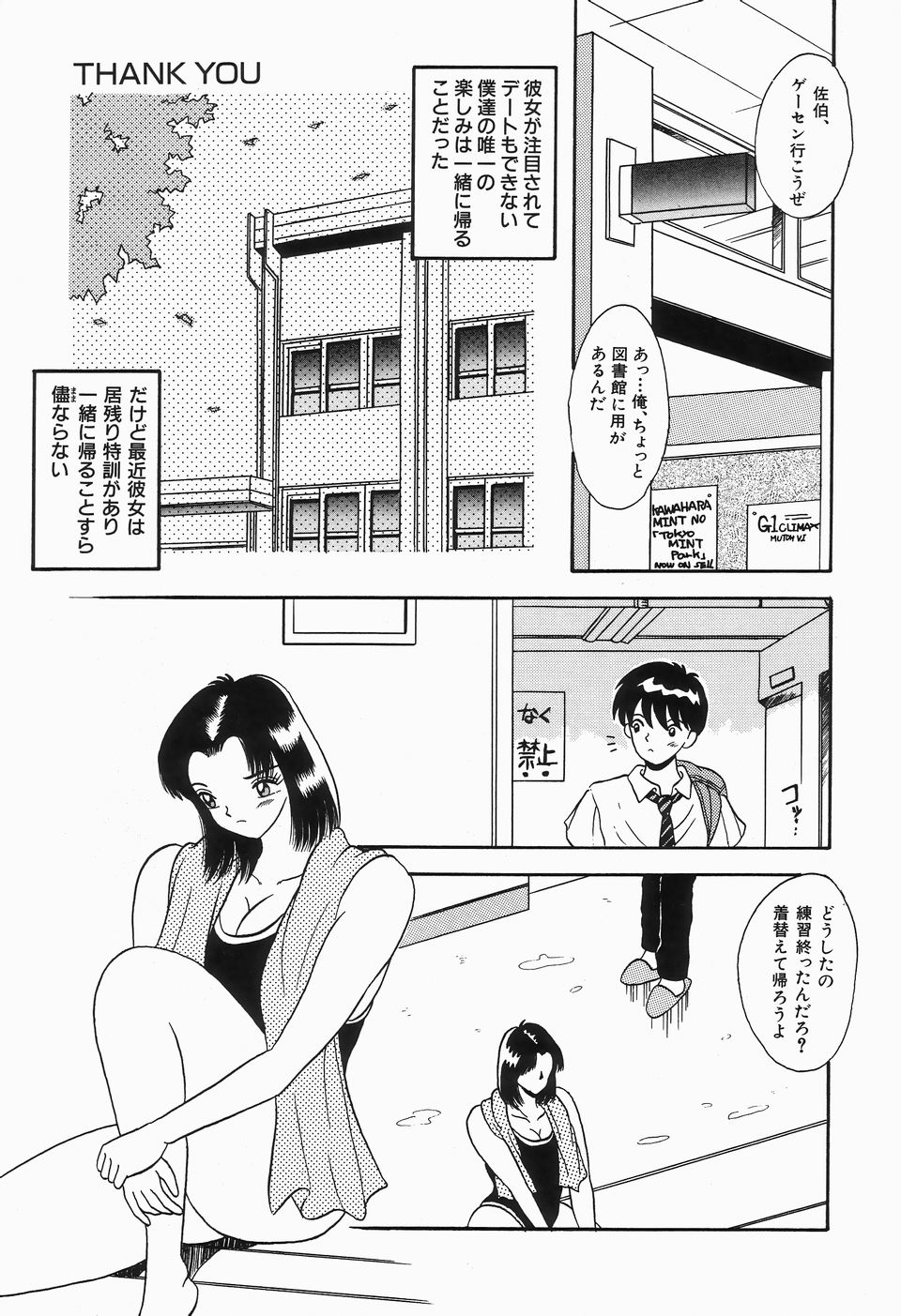 KISS MINT CLUB page 11 full