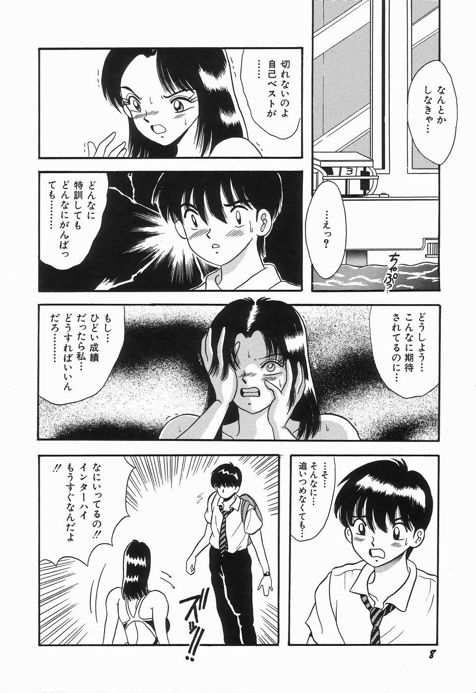 KISS MINT CLUB page 12 full
