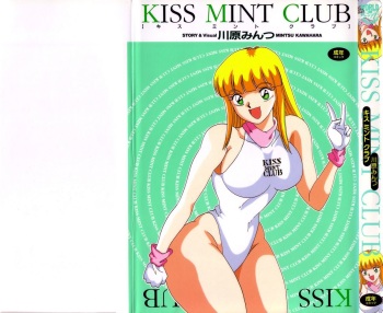 [Kawahara Mintsu] KISS MINT CLUB cover