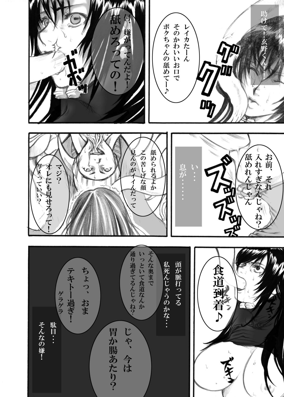 GASOTZ page 10 full