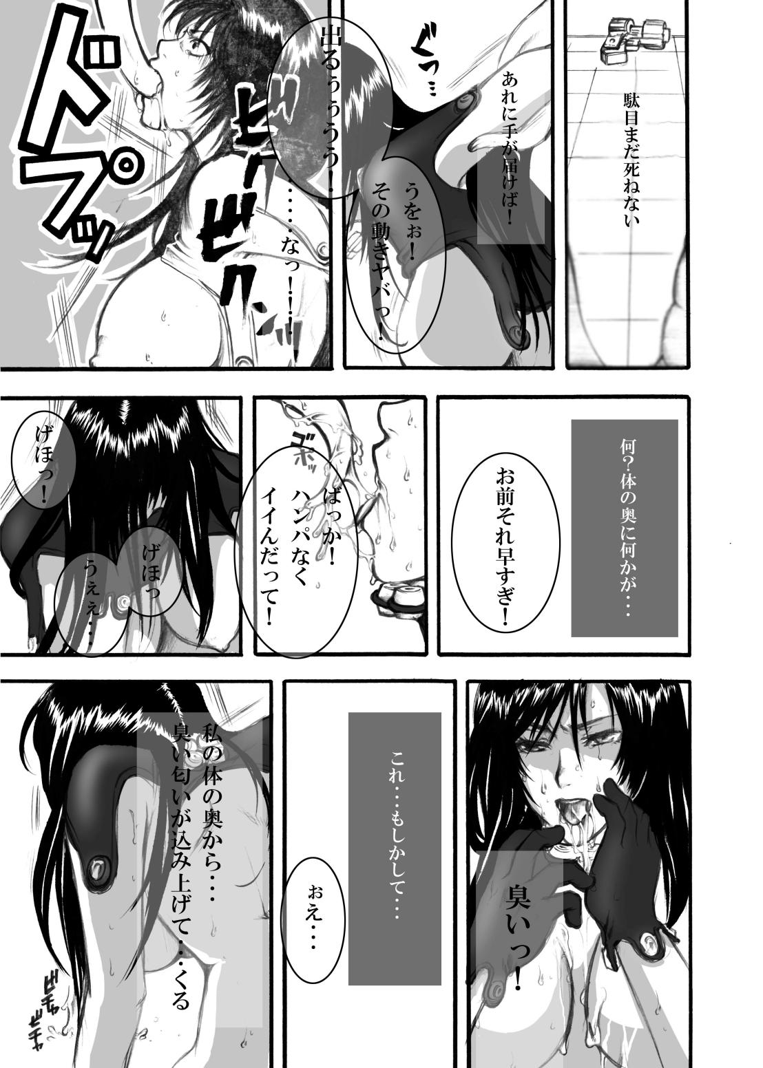 GASOTZ page 11 full