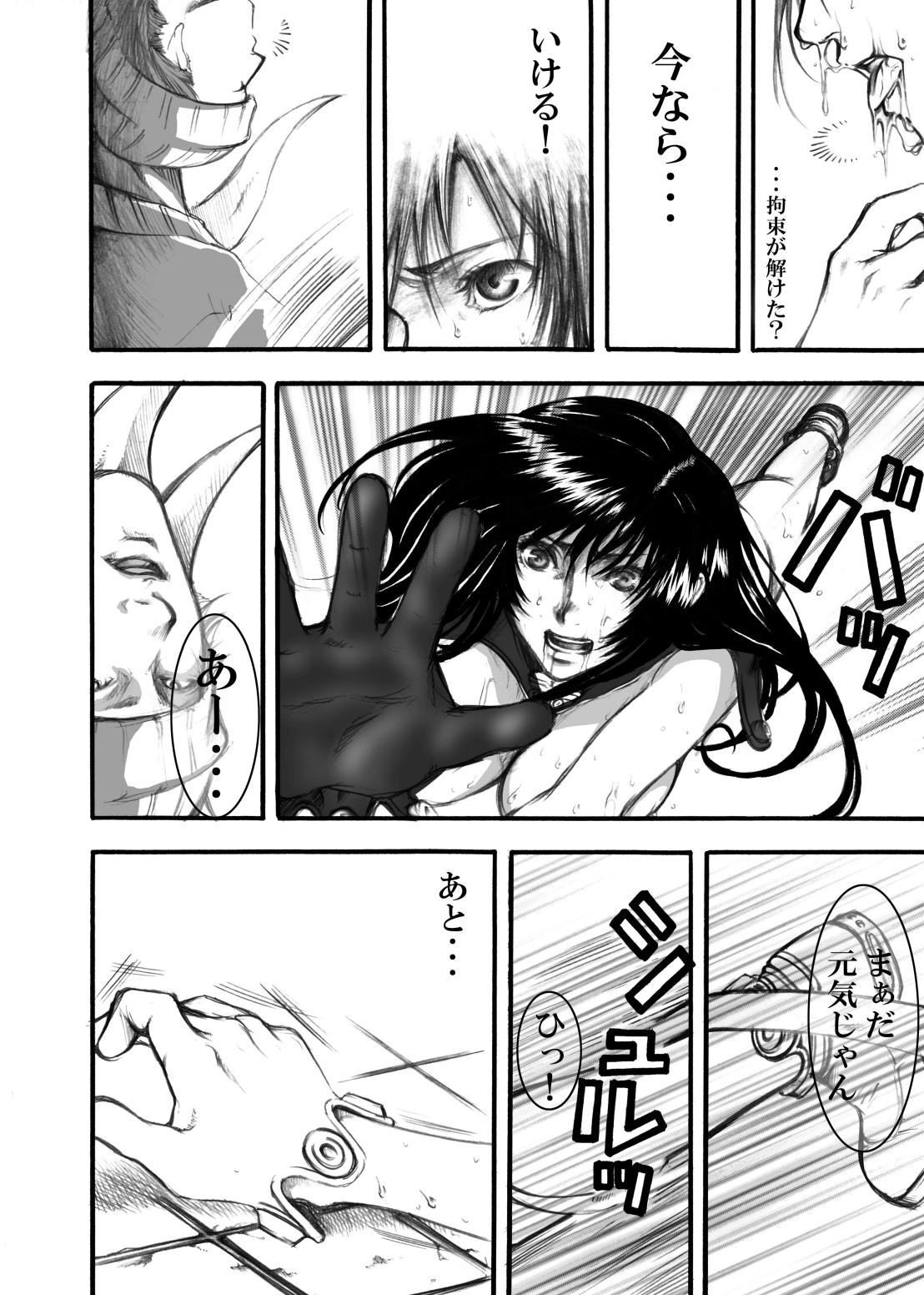 GASOTZ page 12 full