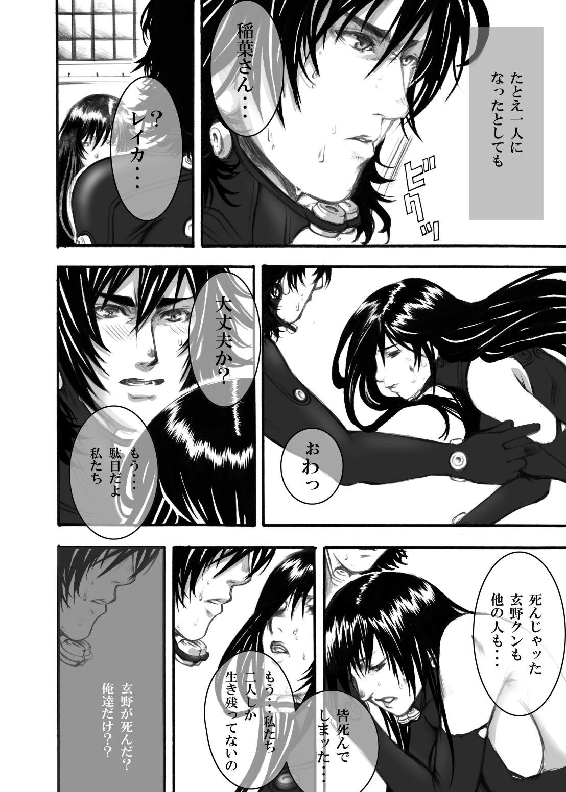 GASOTZ page 6 full