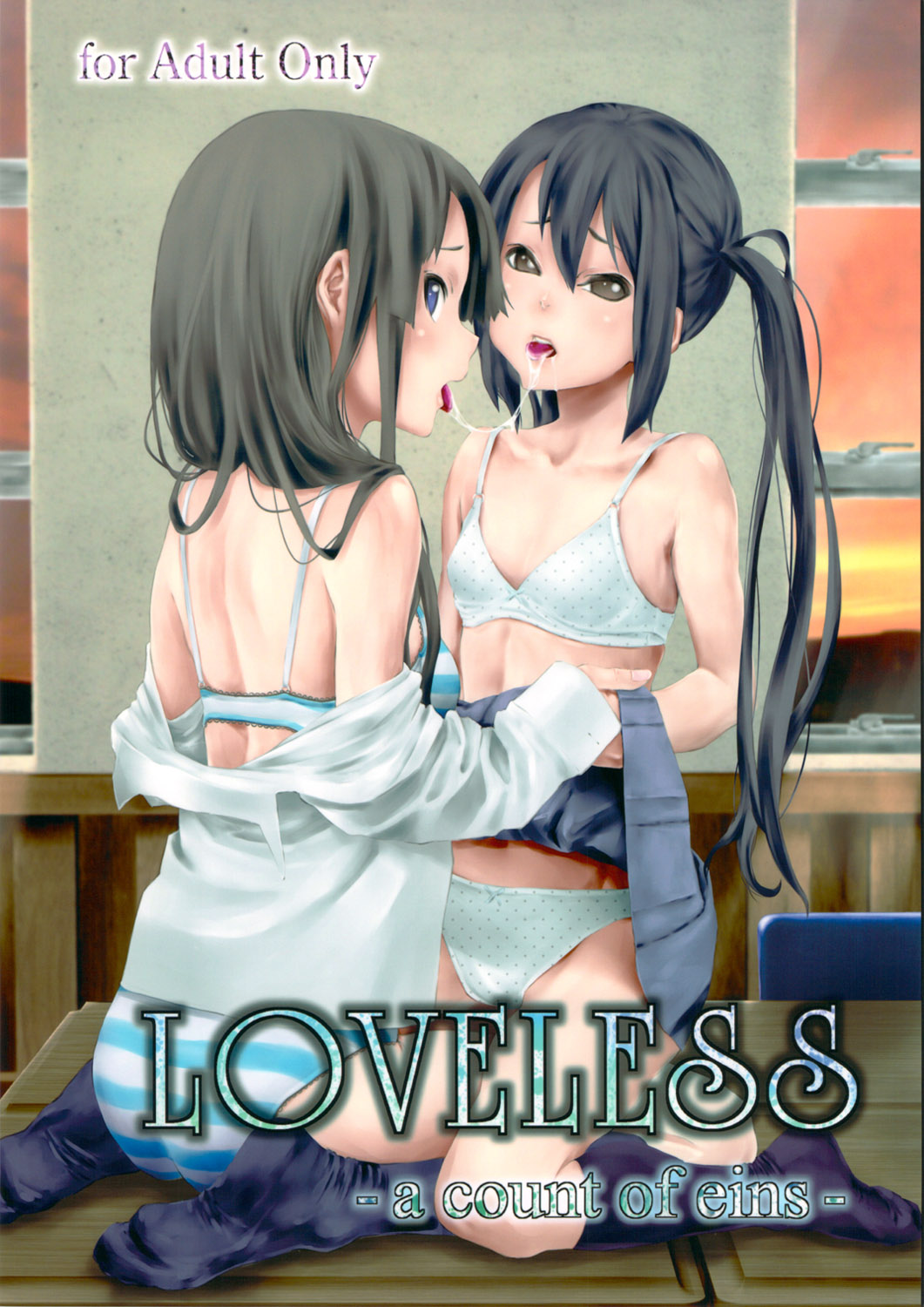 LOVELESS -a count of eins- page 1 full