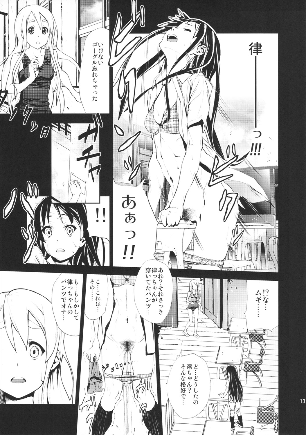 LOVELESS -a count of eins- page 12 full