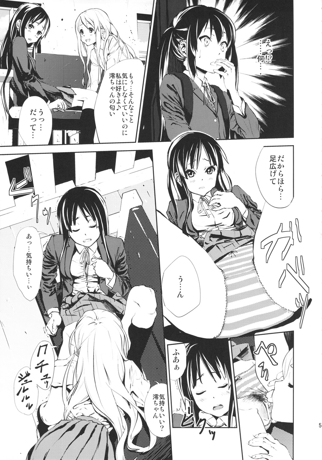 LOVELESS -a count of eins- page 4 full
