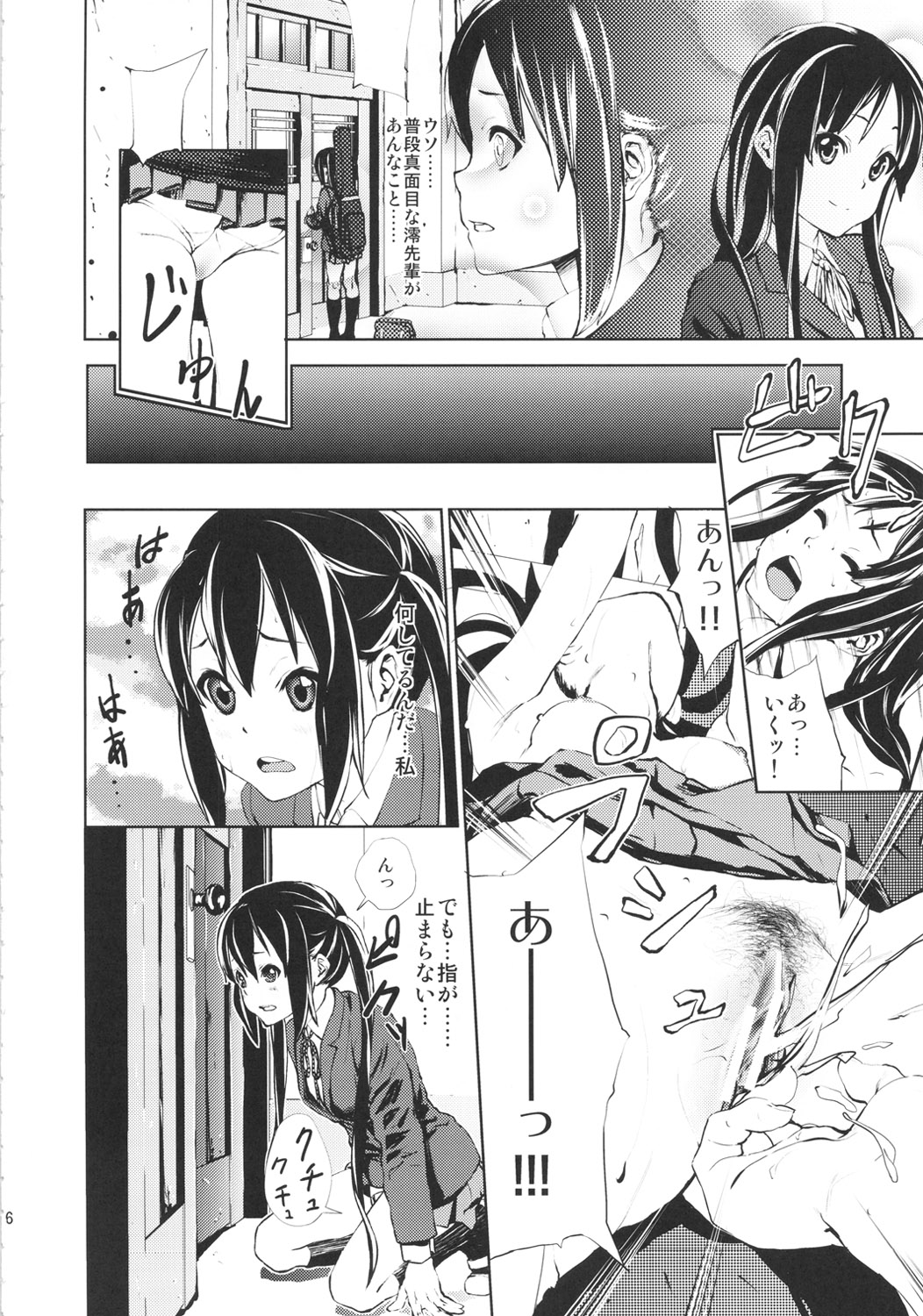LOVELESS -a count of eins- page 5 full