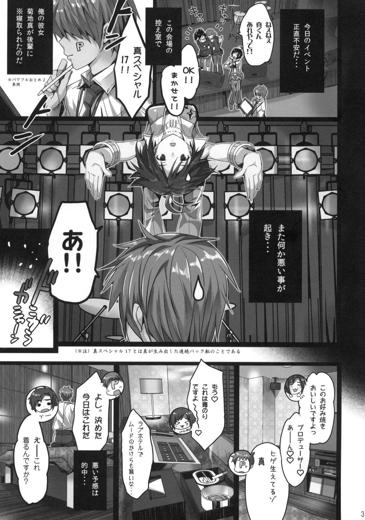 Powerful Otome 3 page 2 full