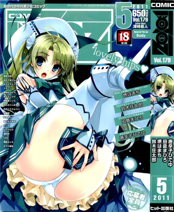COMIC Aun 2011-05 cover