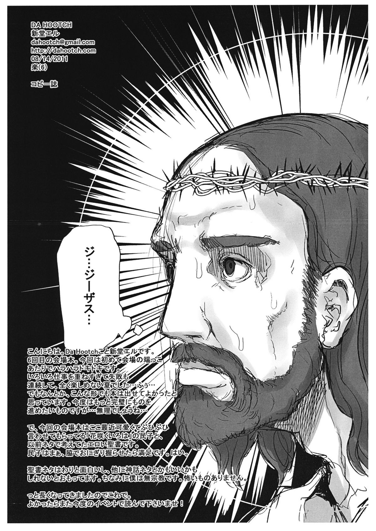 Raku 6 page 8 full