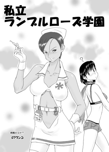 [GT Wanko] Rumble Rose Private Academy (Rumble Roses) cover