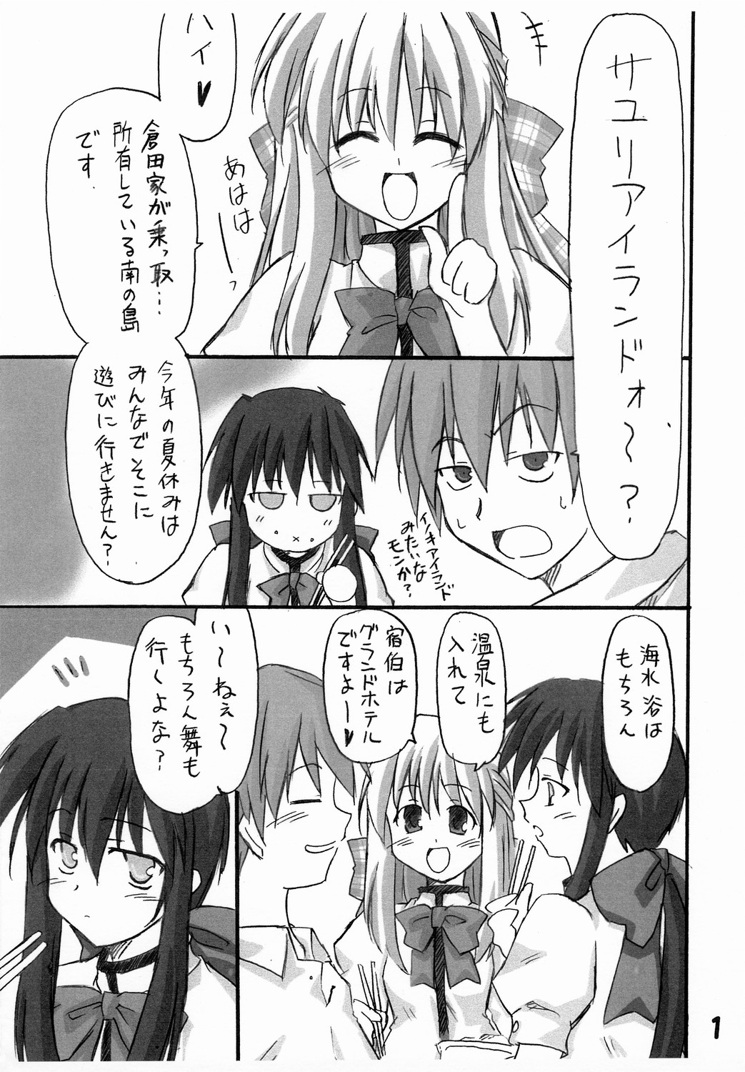 Haru na no ni - Manatsu no Usagi page 2 full