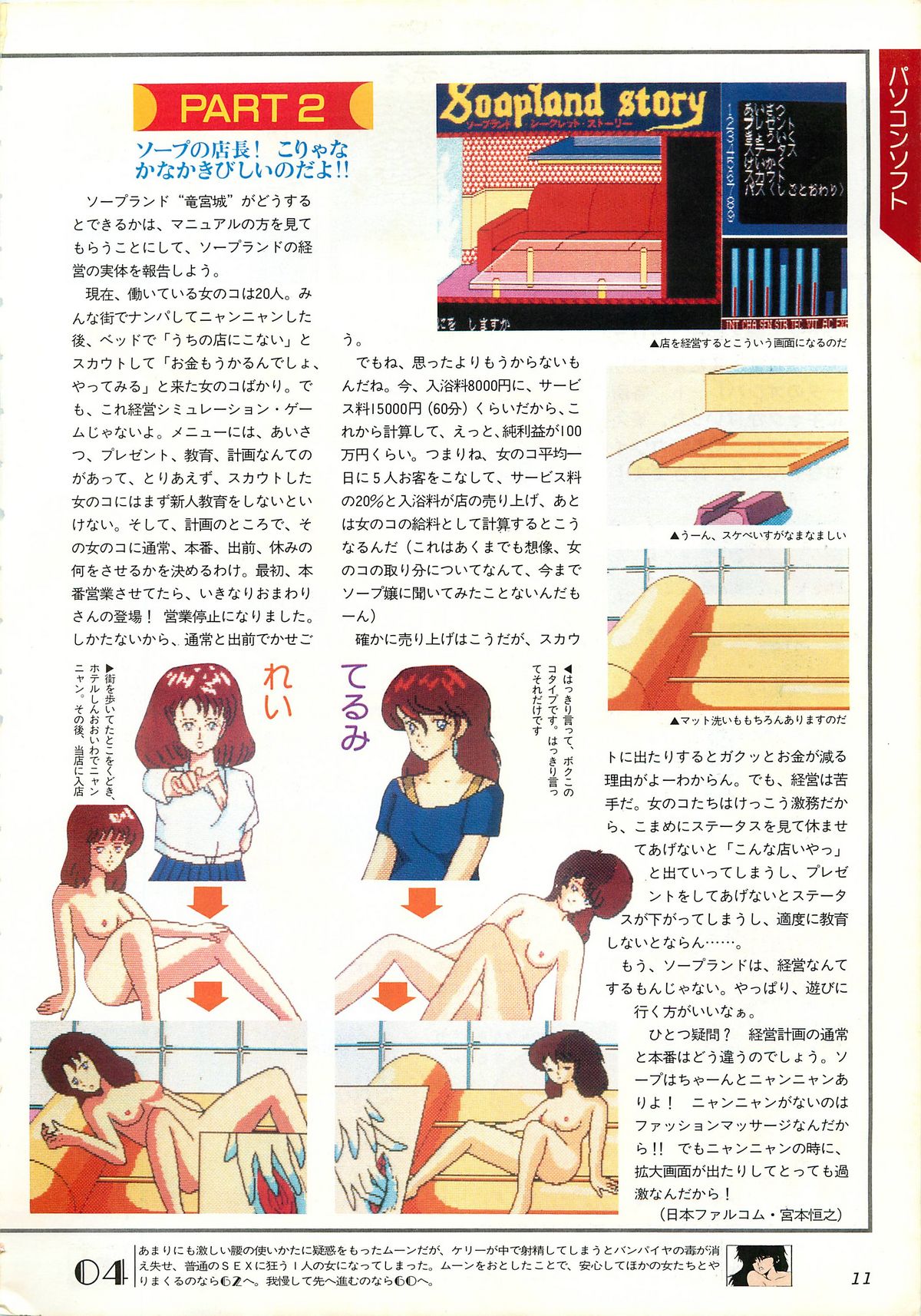 Chotto H na Fukubukuro page 11 full