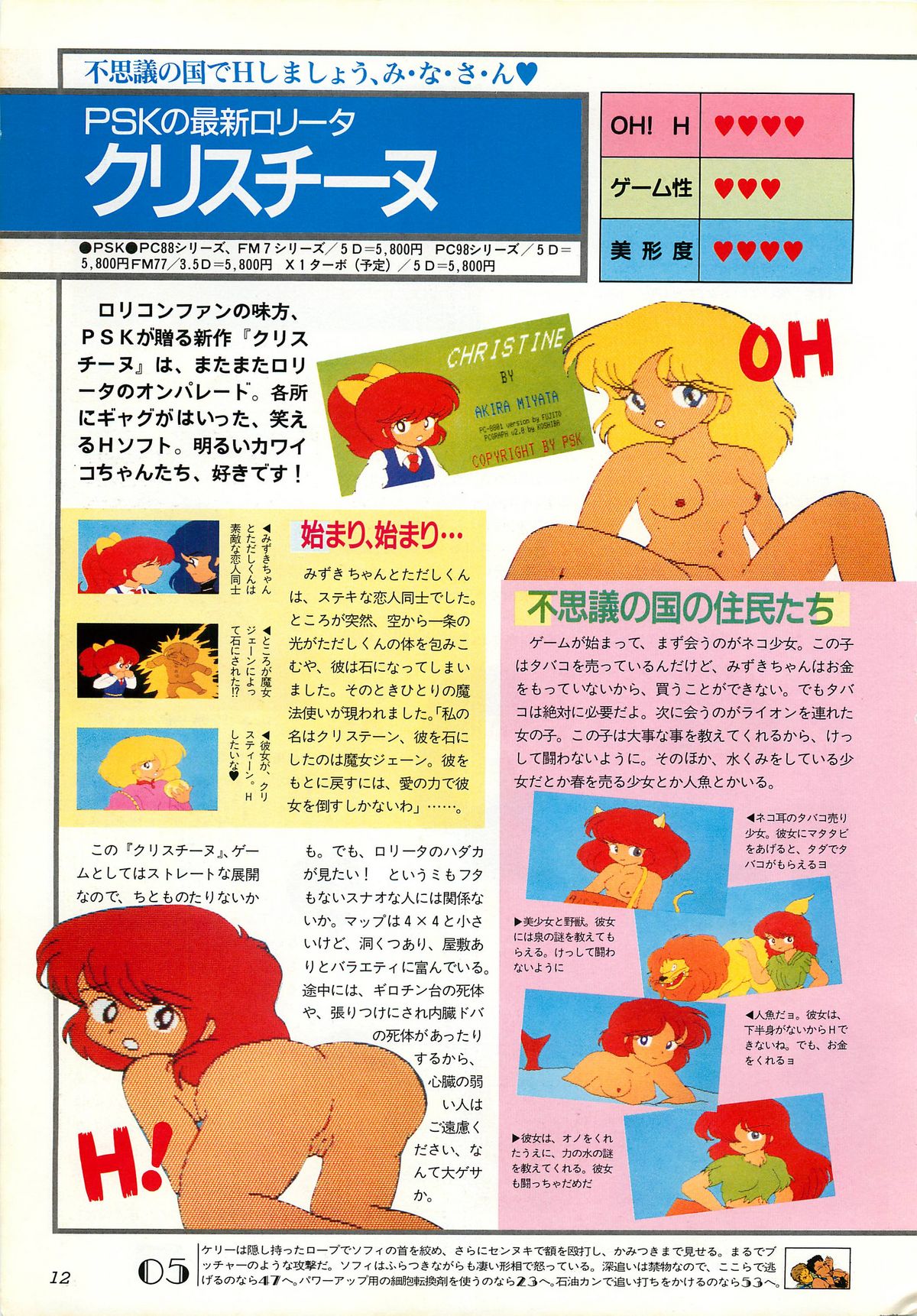 Chotto H na Fukubukuro page 12 full