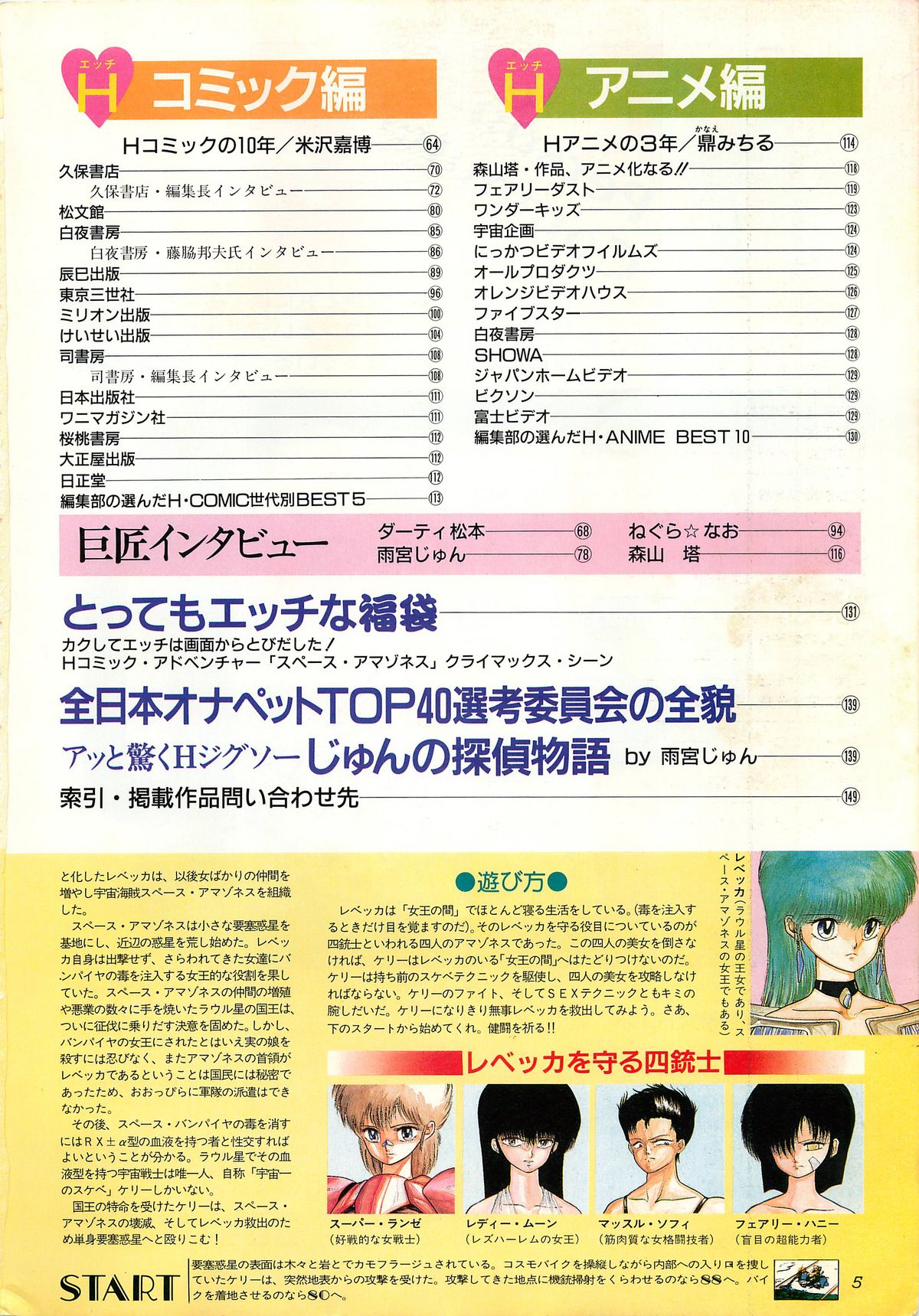 Chotto H na Fukubukuro page 5 full