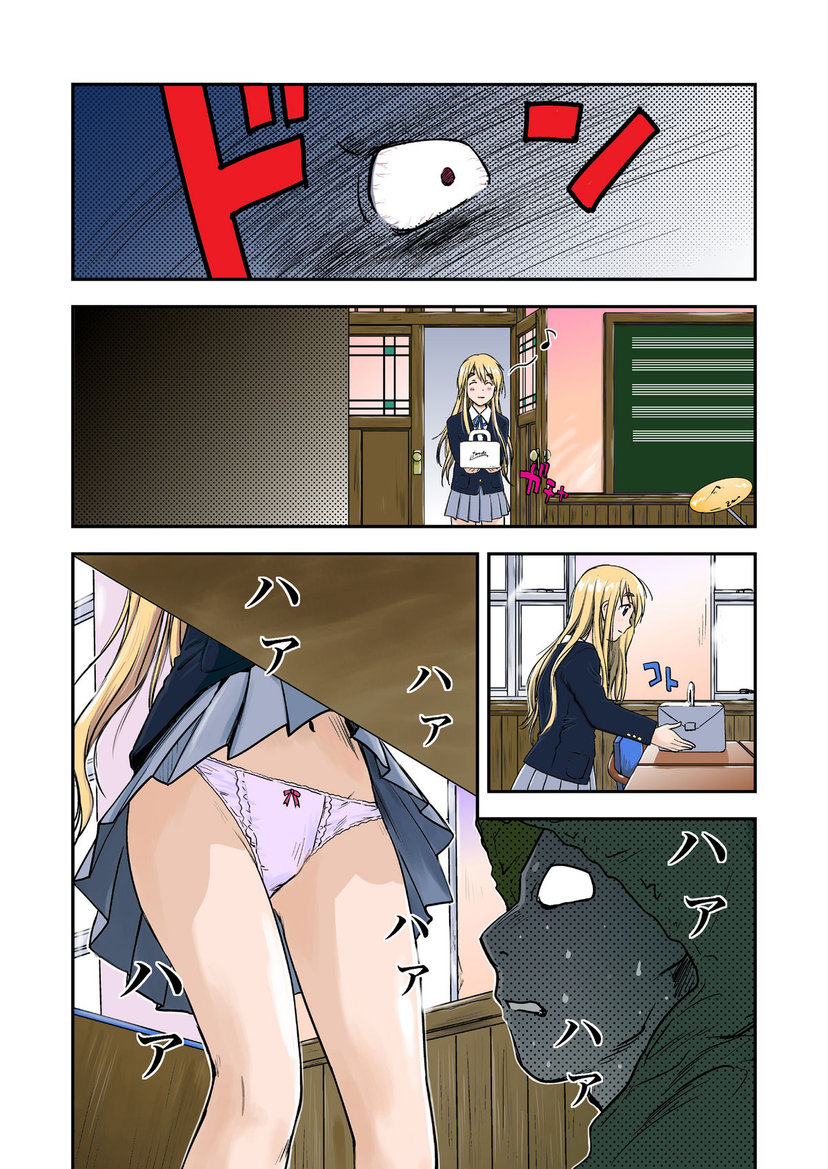 Houkago P Time page 4 full