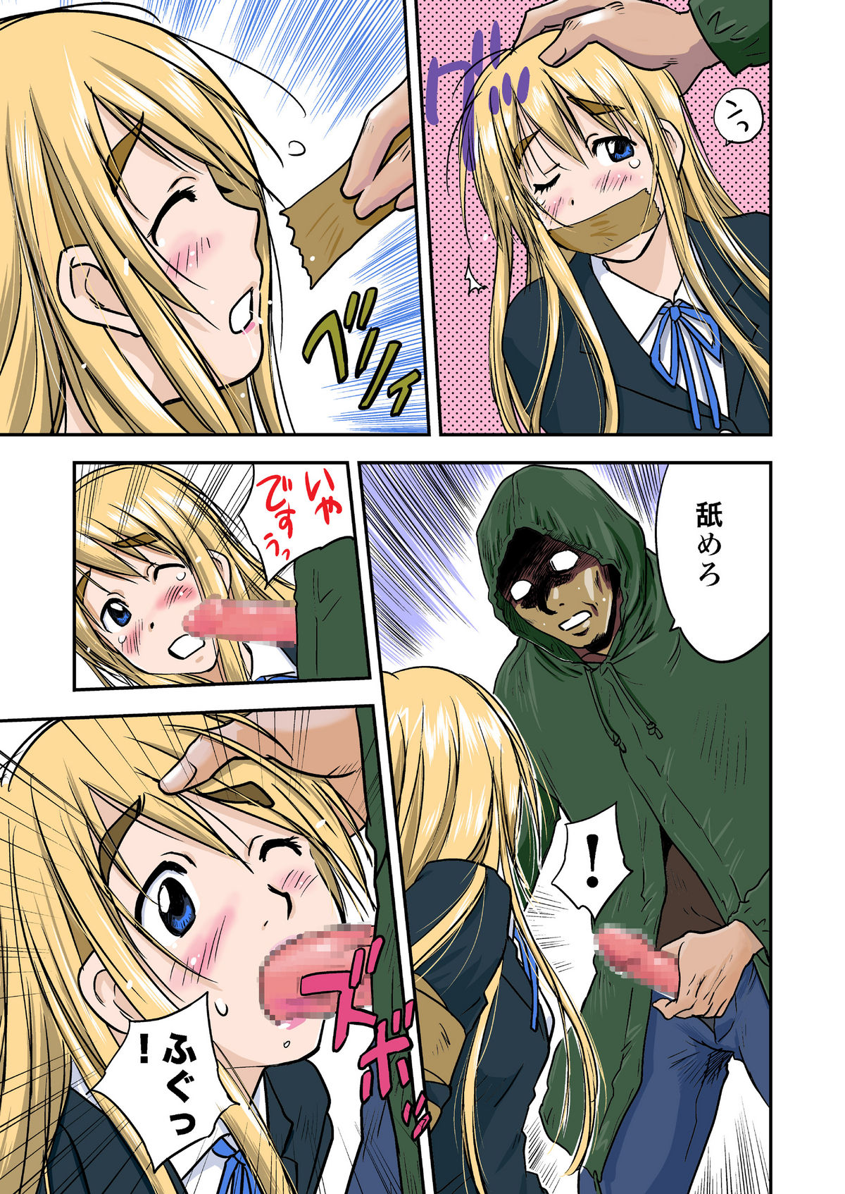 Houkago P Time page 7 full